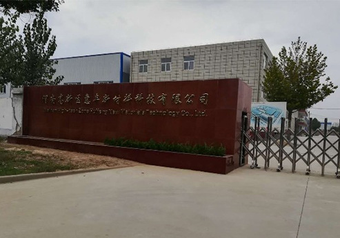 P站PROBURN手机网页版覆膜瓦客户P站最新版下载之渭南高新区惠丰新材料科技有限公司
