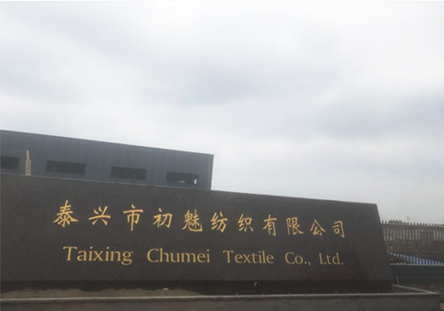 P站PROBURN手机网页版覆膜瓦客户P站最新版下载之泰兴市初魅纺织有限公司